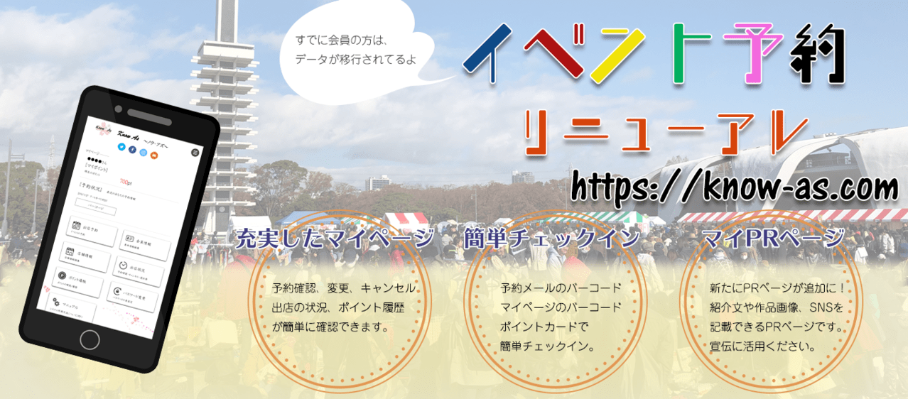 システム広告用