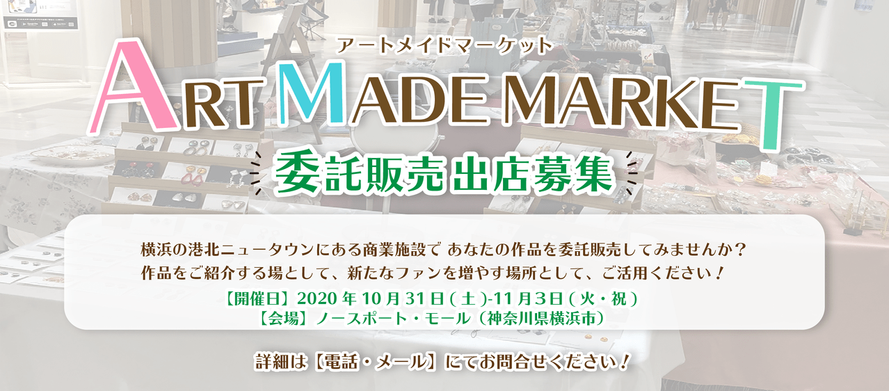 ノースポート10月 ノースポート10月