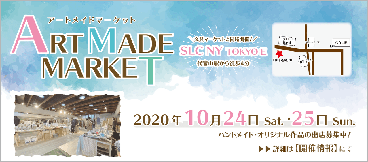 代官山102425 代官山10月