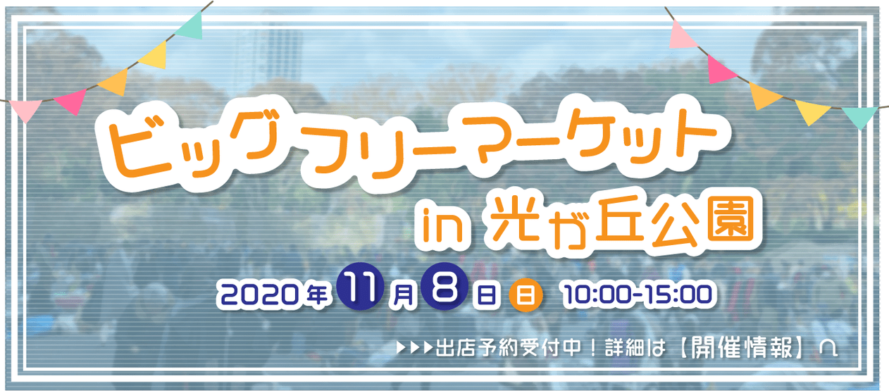 1108光が丘 hkarigaoka