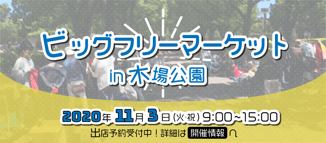 1103木場 kiba