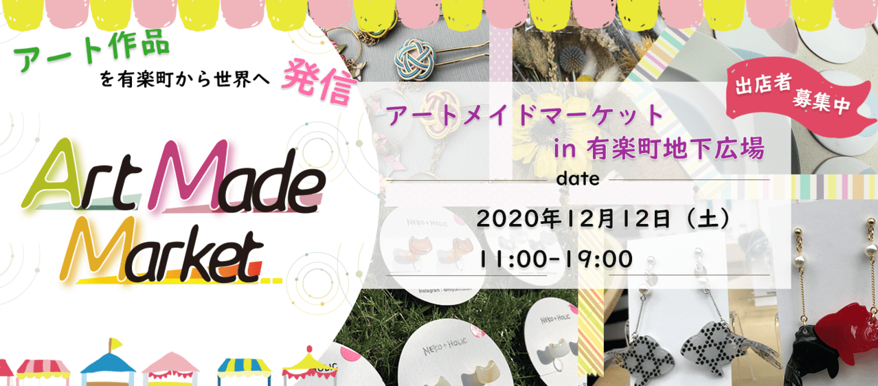 有楽町20201212 有楽町12月