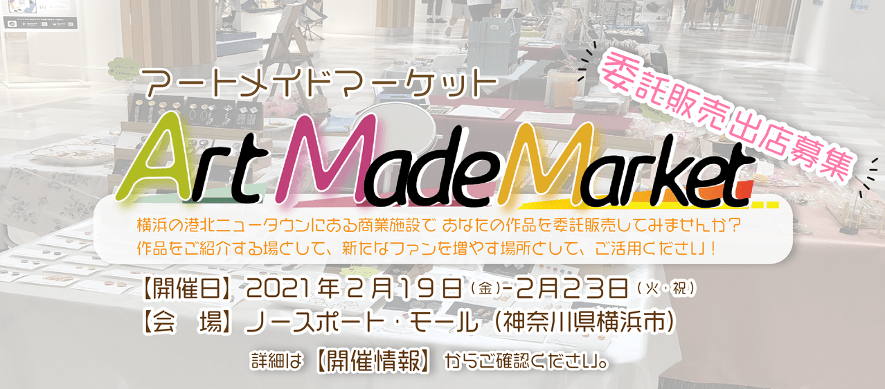ノースポート0219_アートボード 1 ノースポート2月