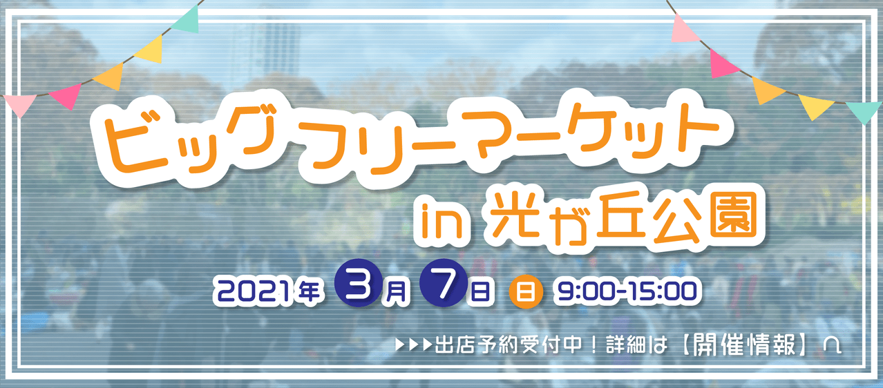 0307光が丘 0307光が丘公園
