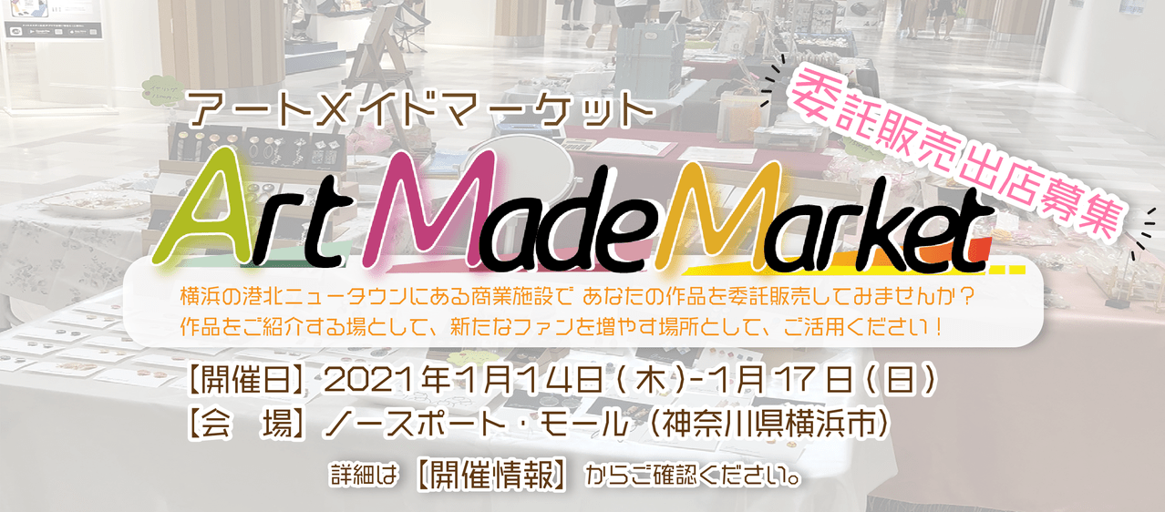 ノースポート0114_アートボード 1 ノースポート1月
