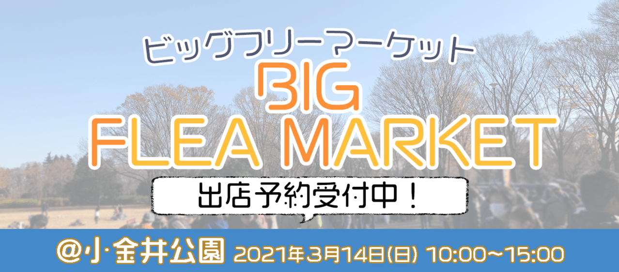 0314小金井公園 0314小金井公園