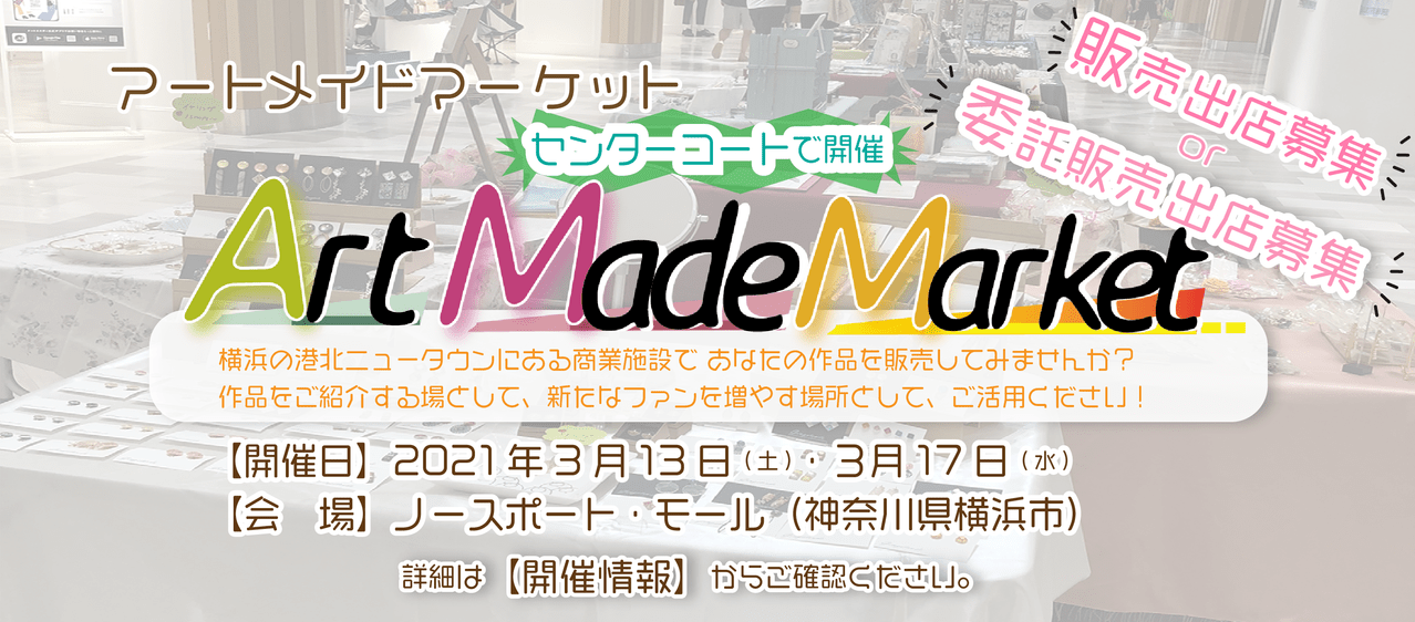 ノースポート0313_アートボード 1 ノースポート3月