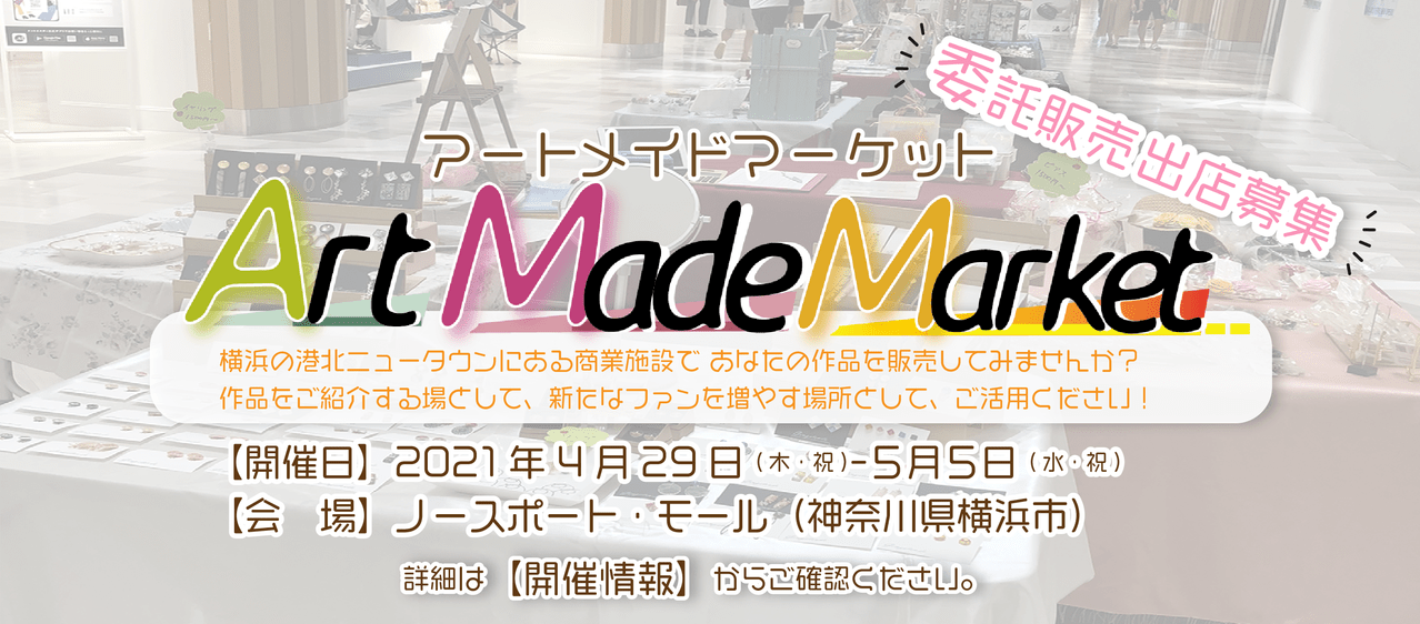 ノースポート0429_アートボード 1 ノースポート0429