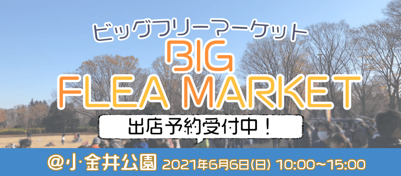 0606小金井公園 0606小金井