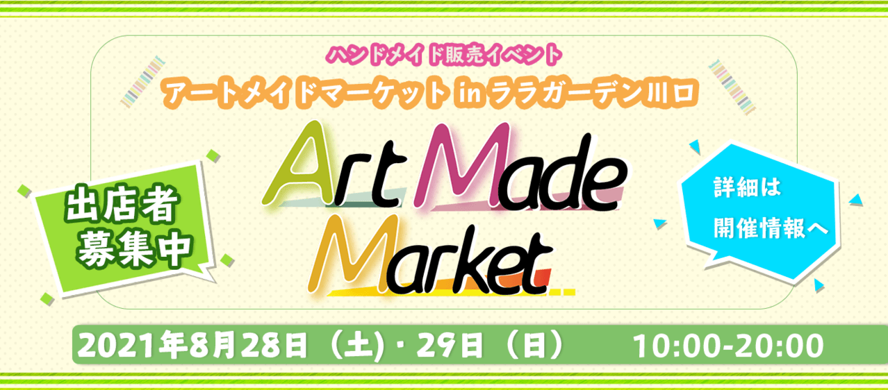 ララガーデン0828 ララガーデン0828